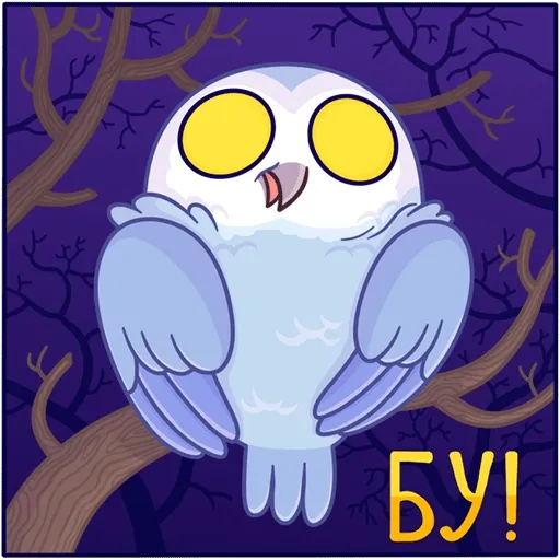 Сова Плюша 2/2 - Sticker 19