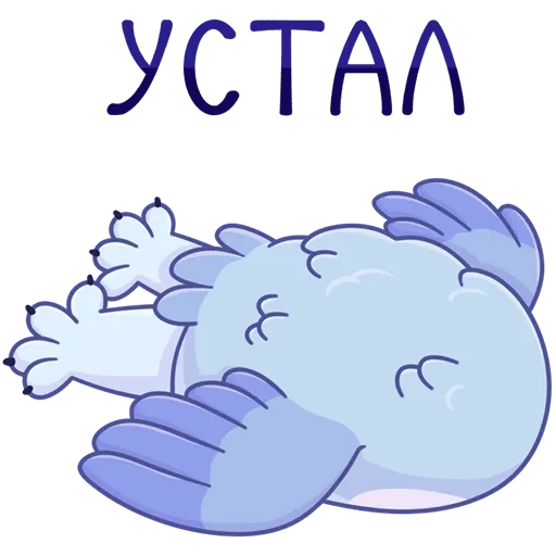 Сова Плюша 2/2 - Sticker 17