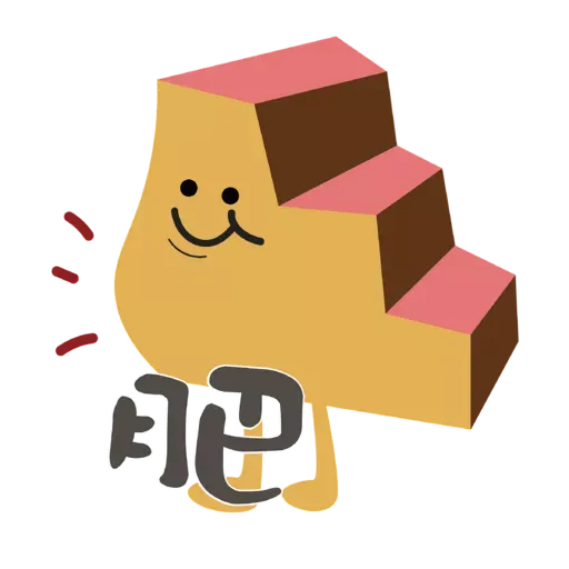 樓仔陪你過中秋 - Sticker 13