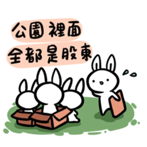 仆街套 - Sticker 30