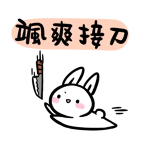 仆街套 - Sticker 18