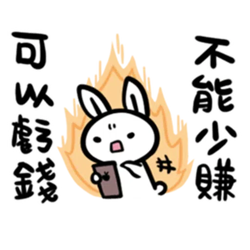 仆街套 - Sticker 15