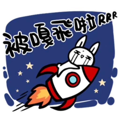 仆街套 - Sticker 10