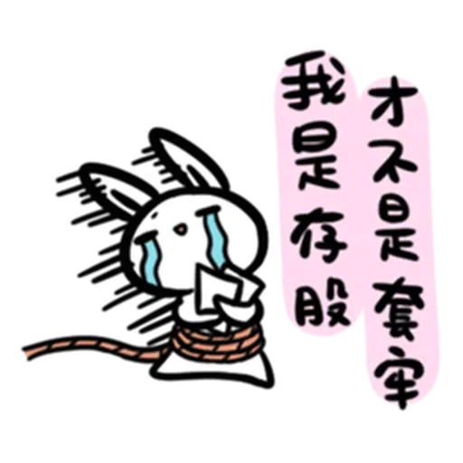 仆街套 - Sticker 20