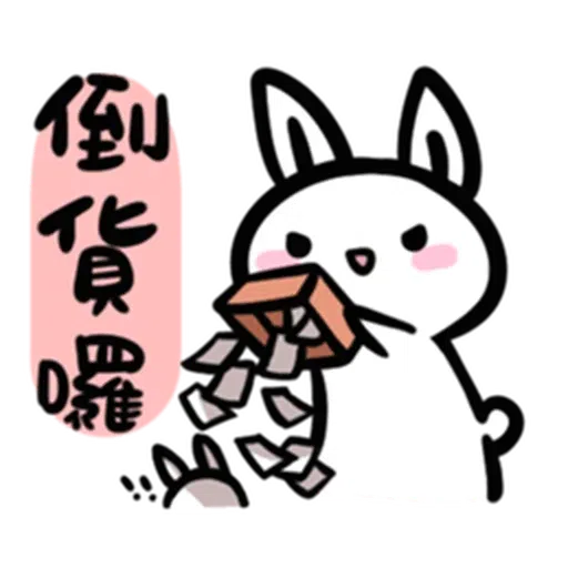 仆街套 - Sticker 26