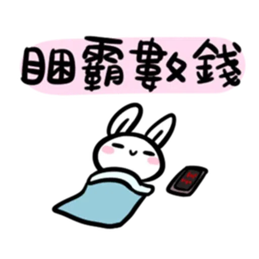 仆街套 - Sticker 17