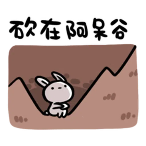 仆街套 - Sticker 14
