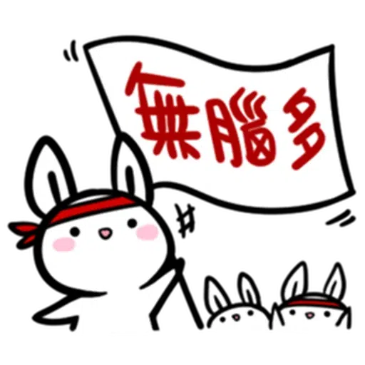 仆街套 - Sticker 11