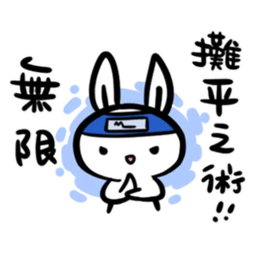 仆街套 - Sticker 16