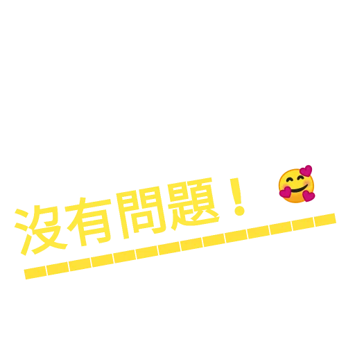 用詞 - Sticker 13