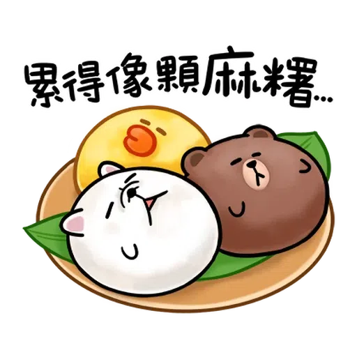 豆卡brown2 - Sticker 18