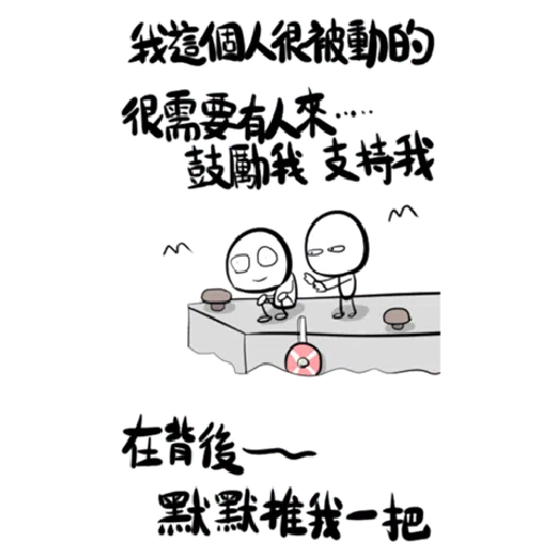 wut - Sticker 23