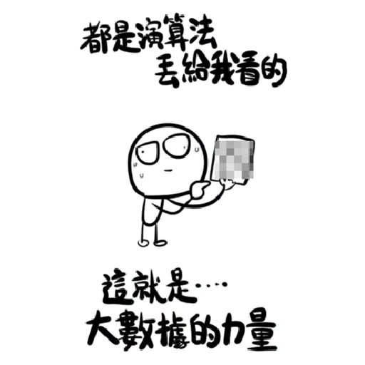 wut - Sticker 24