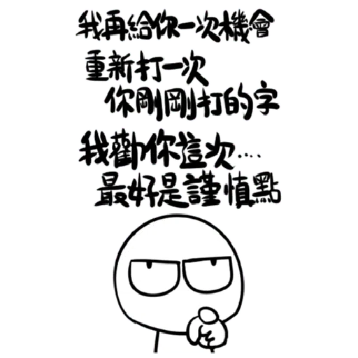 wut - Sticker 30