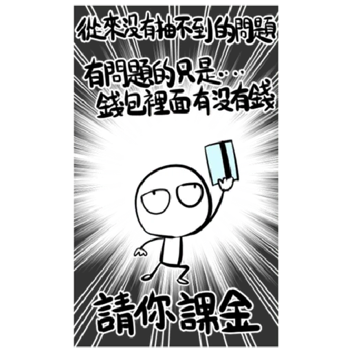 wut - Sticker 17