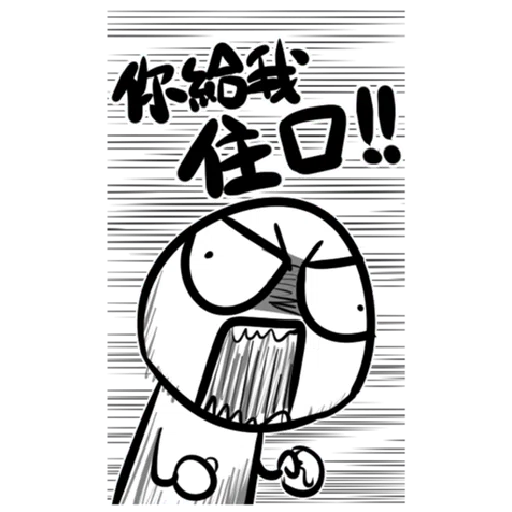 wut - Sticker 29