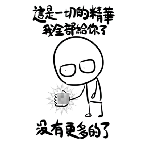 wut - Sticker 15