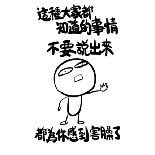 wut - Sticker 22