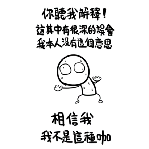 wut - Sticker 28