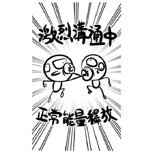wut - Sticker 25