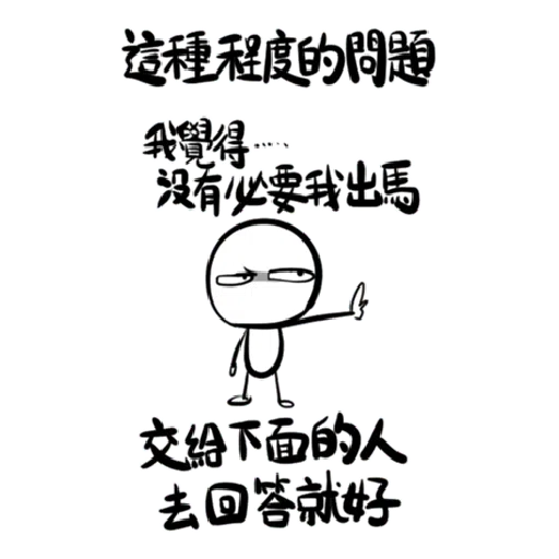 wut - Sticker 12