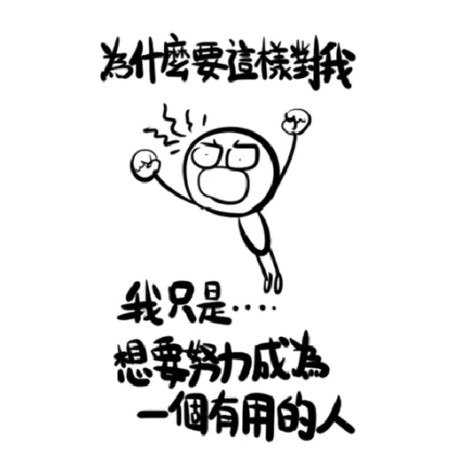 wut - Sticker 20