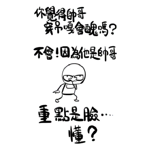 wut - Sticker 21