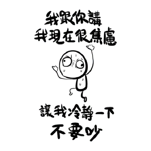 wut - Sticker 14