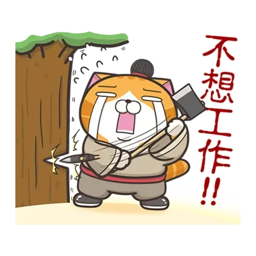 On9貓 - Sticker 21