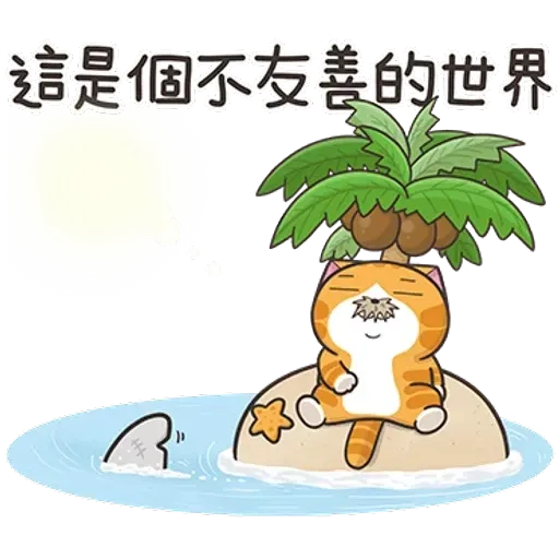 On9貓 - Sticker 14