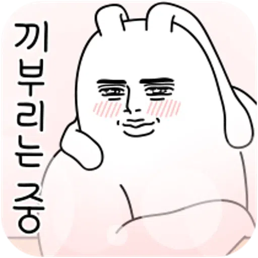 [ 알림 ] 더 끼부리는 러블리 토끼 러끼 - Sticker 23
