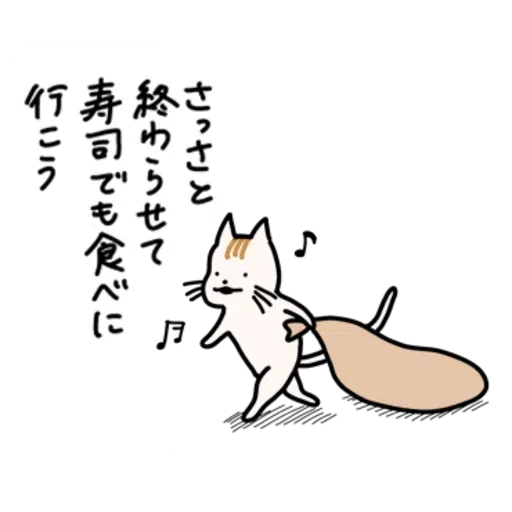 Stick it around! KOINU-1 - Sticker 14