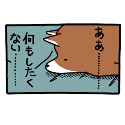 Stick it around! KOINU-1 - Sticker 20