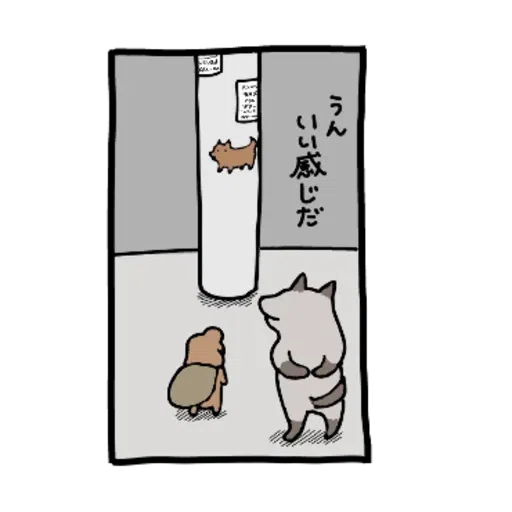 Stick it around! KOINU-1 - Sticker