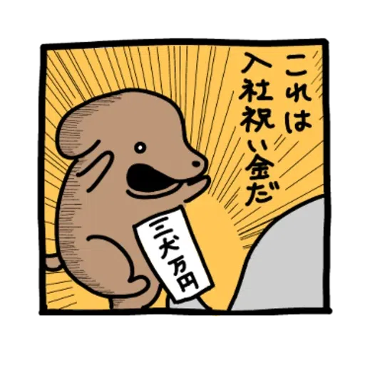 Stick it around! KOINU-1 - Sticker 9