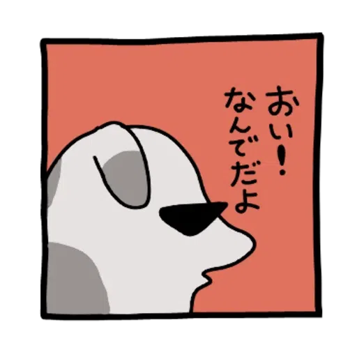 Stick it around! KOINU-1 - Sticker 15