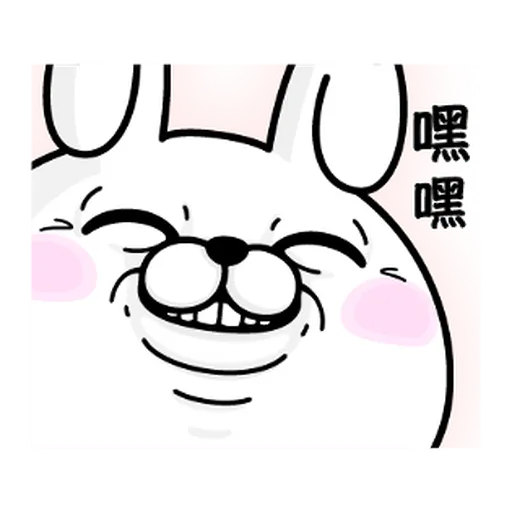 YOSISTAMP-兔兔100%過激貼圖 1 - Sticker 11