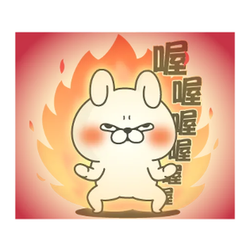 YOSISTAMP-兔兔100%過激貼圖 1 - Sticker 29