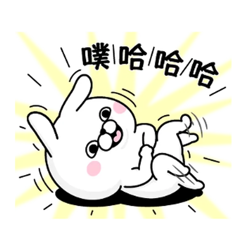 YOSISTAMP-兔兔100%過激貼圖 1 - Sticker 26