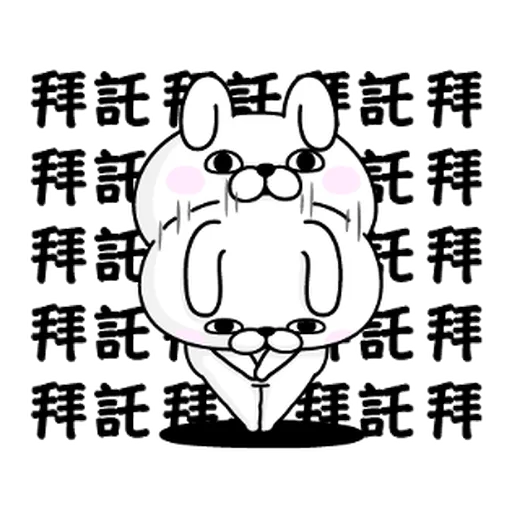 YOSISTAMP-兔兔100%過激貼圖 1 - Sticker 16