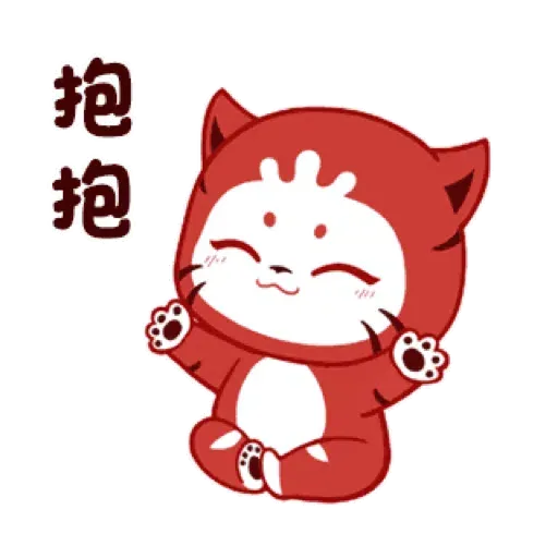 貓貓小虎的日常 GIF* - Sticker 23