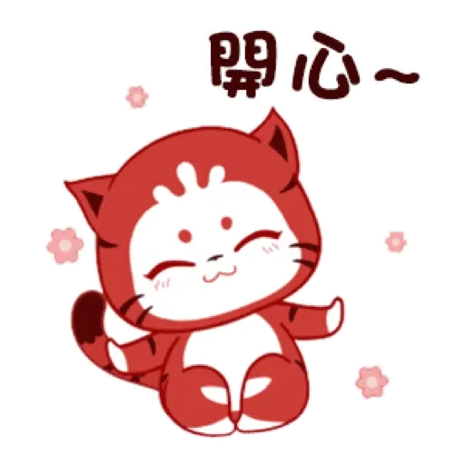 貓貓小虎的日常 GIF* - Sticker 17