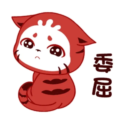 貓貓小虎的日常 GIF* - Sticker 13