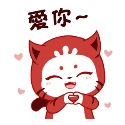 貓貓小虎的日常 GIF* - Sticker 24