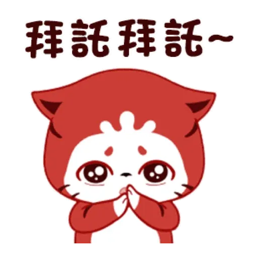 貓貓小虎的日常 GIF* - Sticker 15