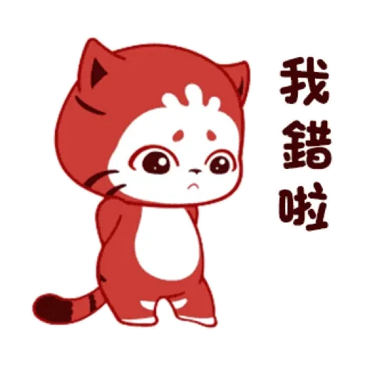 貓貓小虎的日常 GIF* - Sticker 20