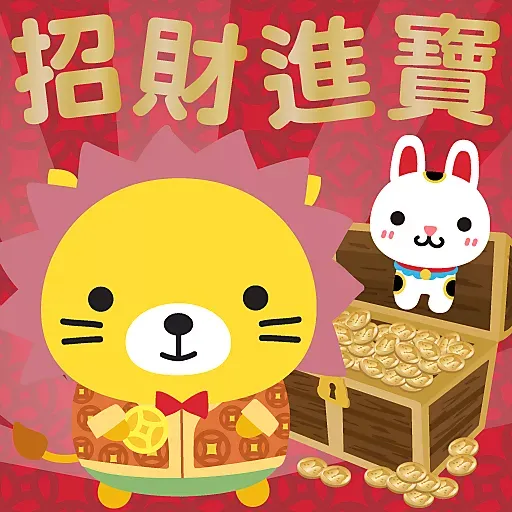 兔年大吉 by Squly & Friends - Sticker 9