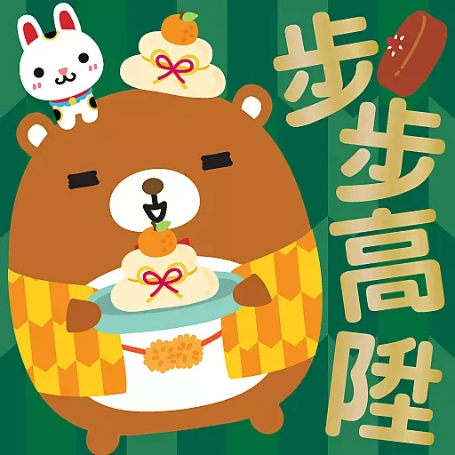 兔年大吉 by Squly & Friends - Sticker 15