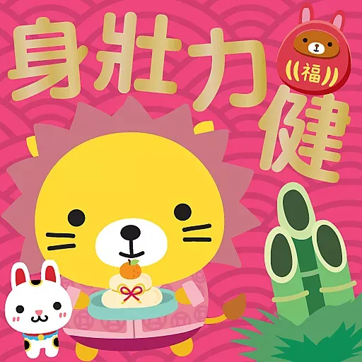 兔年大吉 by Squly & Friends - Sticker 12