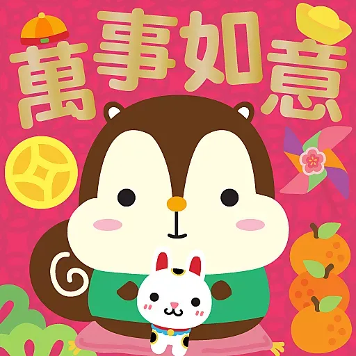 兔年大吉 by Squly & Friends - Sticker 14